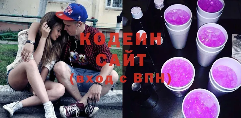 Кодеин Purple Drank  Нижнеудинск 