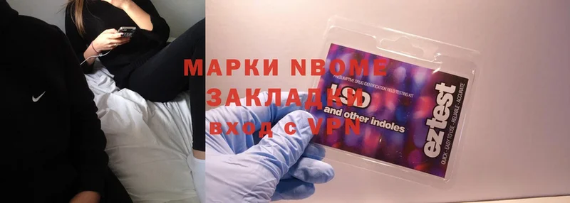 Марки NBOMe 1500мкг  Нижнеудинск 