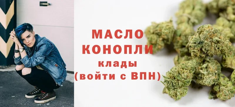 ТГК THC oil Нижнеудинск